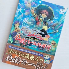 Shiren the Wanderer DS 2 The Desert Castle Official Perfect Guide Japanese Book