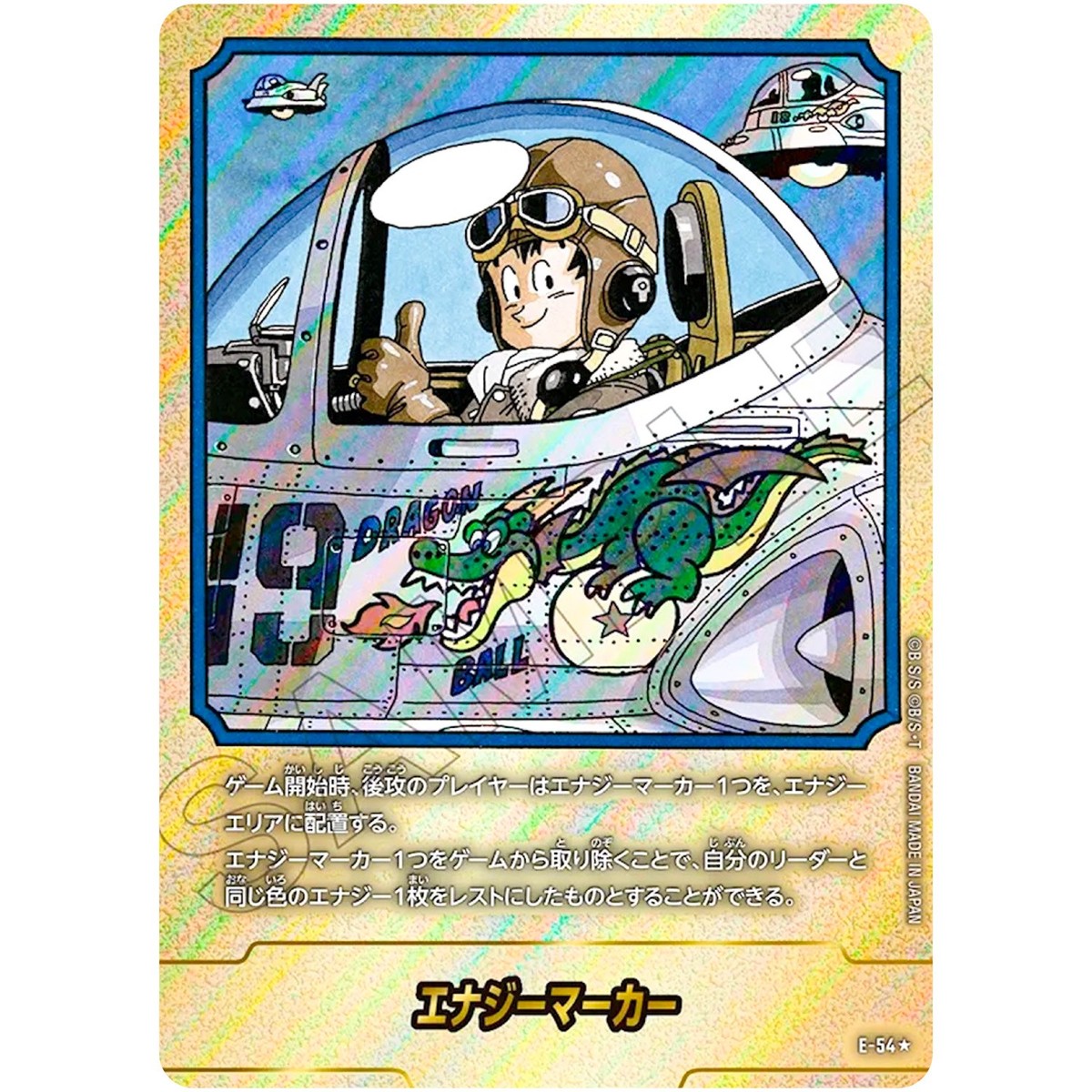 Energy Marker (Alt Art) E-54 Manga Booster 01 - Dragon Ball