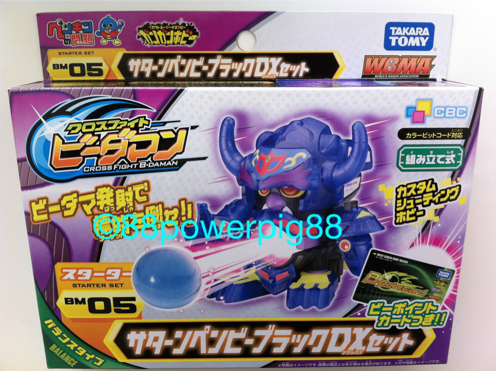 Takara Tomy Cross Fight B-Daman BM-05 Saturn PenB = Black DX Set