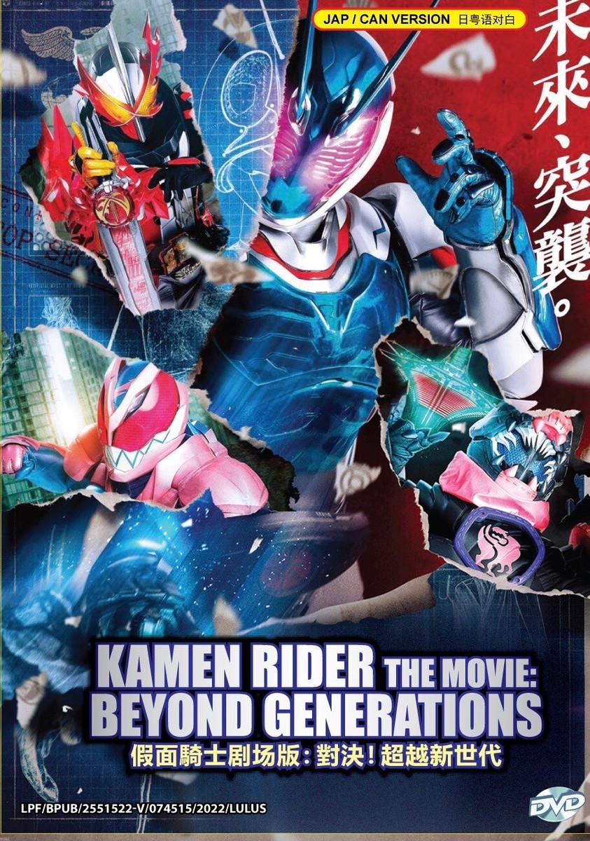 Kamen Rider Revice (the Movie): Beyond Generations ~ All
