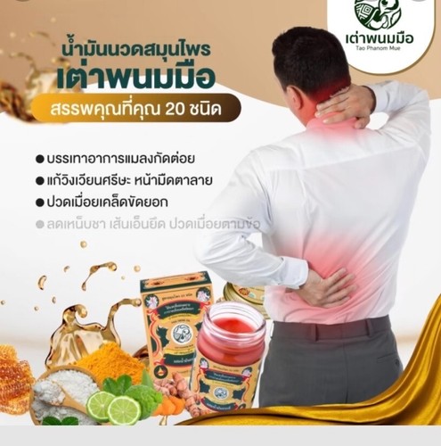 2x Thai Herbal Palm Massage Oil Mix Crocodile Oil Relieve Pain Cure Sprains - Bild 5 von 15