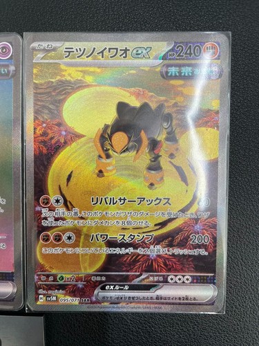 Iron Crown Iron Leaves Iron Boulder SAR 093 094 095 SV5M Cyber Judge PokemonCard - Picture 3 of 4