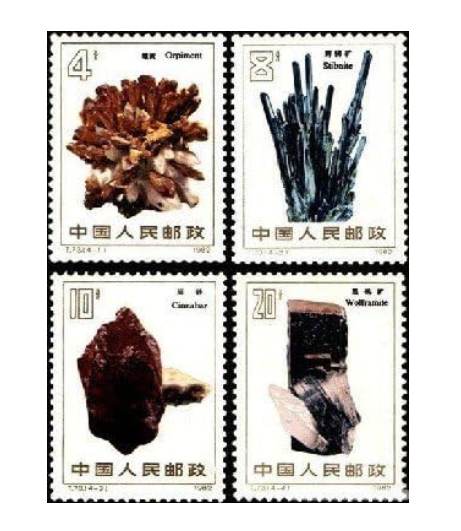 China Stamps -中国邮票-矿石- 1982, T73, Scott 1799-02 , MNH, F-VF 