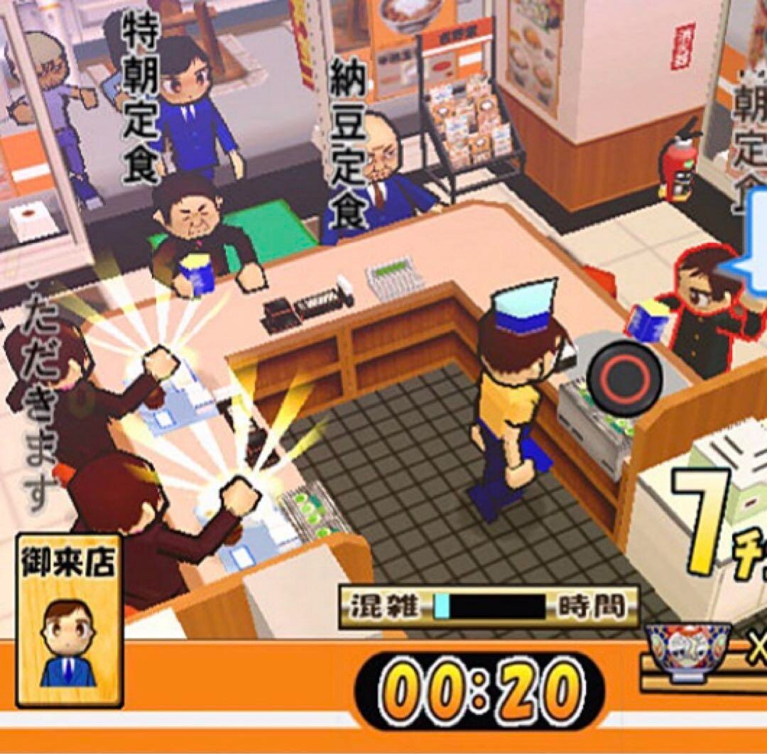 PlayStation2 - 吉野家  PlayStation2 Yoshinoya Ps2 | eBay