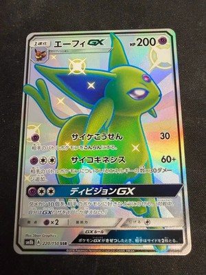 Espeon GX 220/150 SSR Ultra Shiny GX Japanese Hidden Fates Pokemon NM/M