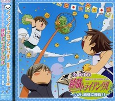 Junjo Romantica Web Radio - DJCD Triangle Vol.2