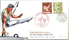 Japan FDC 10.24.1963 The 20th National Athletic Meet - J19399