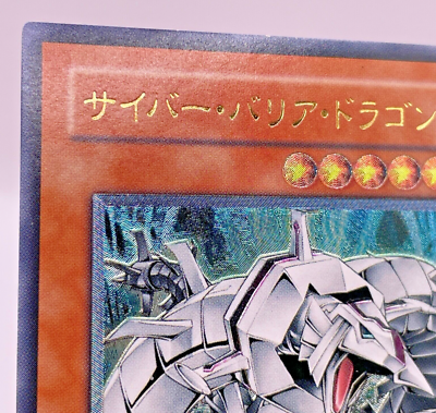 Yugioh / SOI-JP006 Ultimate Rare / Cyber Barrier Dragon Yugioh / SOI-JP006 Ultimate Rare / Cyber Barrier Dragon
