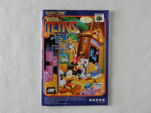 Magical Tetris Challenge Featuring Mickey N64 CAPCOM Nintendo 64 BOX From Japan - Picture 11 of 12