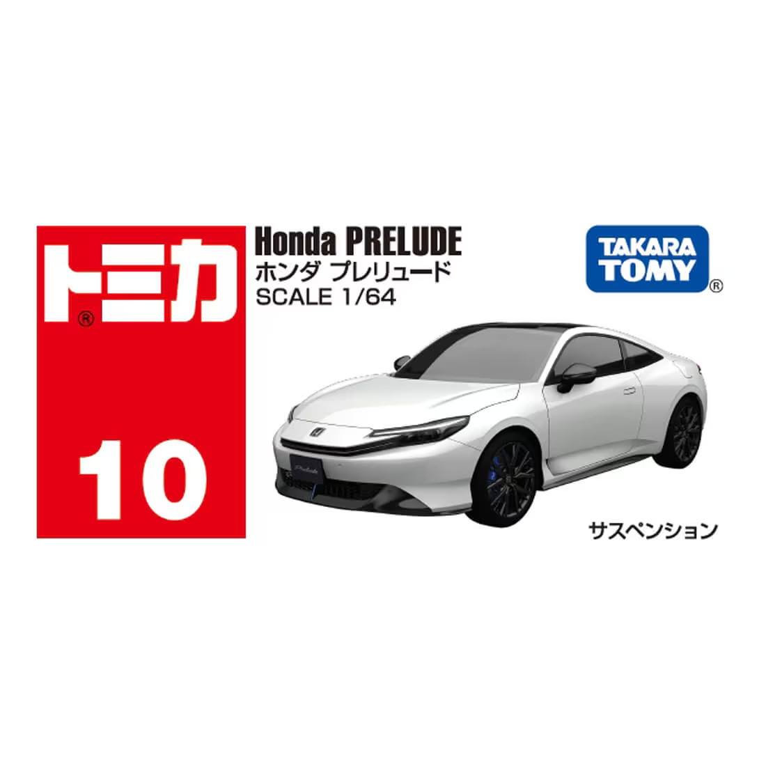 Tomica #10 Honda Prelude Takara Tomy Model Car 1/64 Scale standard