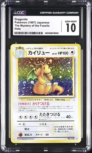 CGC 10 GEM MINT Dragonite JapaneseMystery of the Fossils 149 HoloPokemon Card