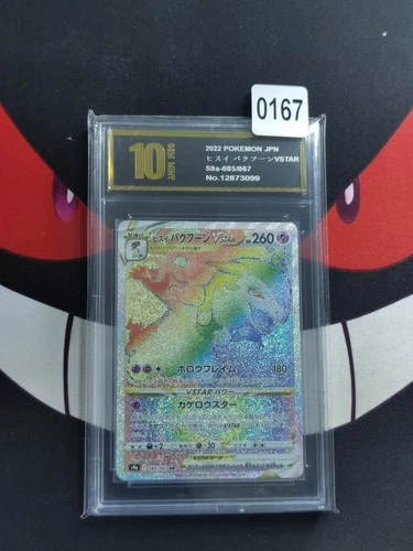Hisuian Typhlosion VSTAR 085/067 HR S9a Battle Region Japanese-Pyxis gold 10