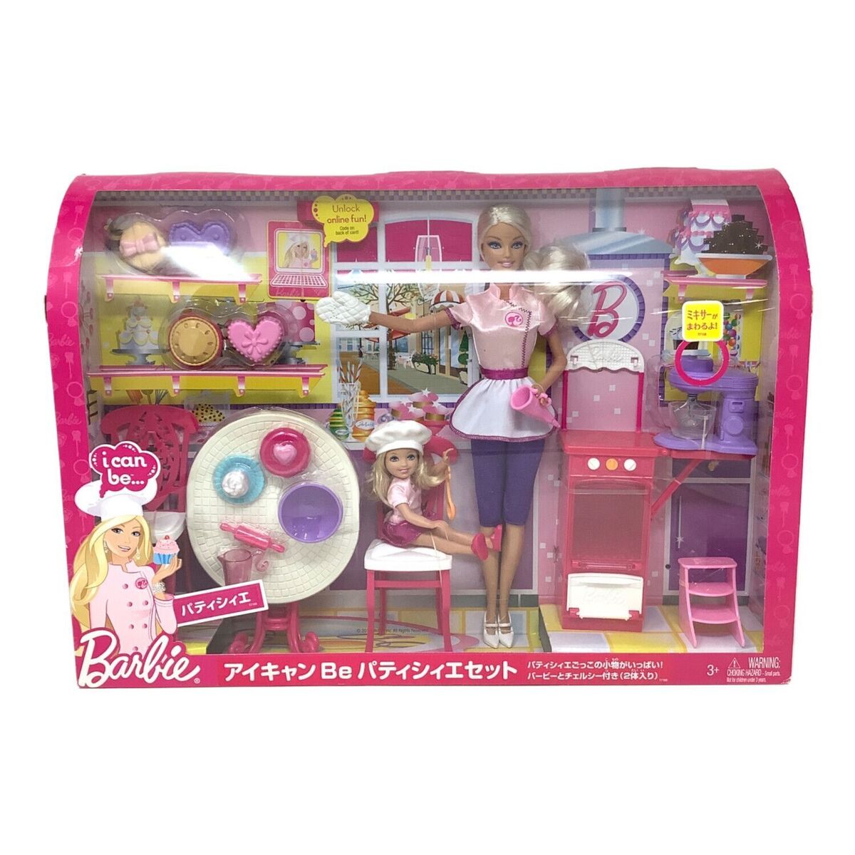 Top Mint Mattel Barbie I Can Be Pastry Chef Set JAPAN Top Mint Mattel Barbie I Can Be Pastry Chef Set JAPAN