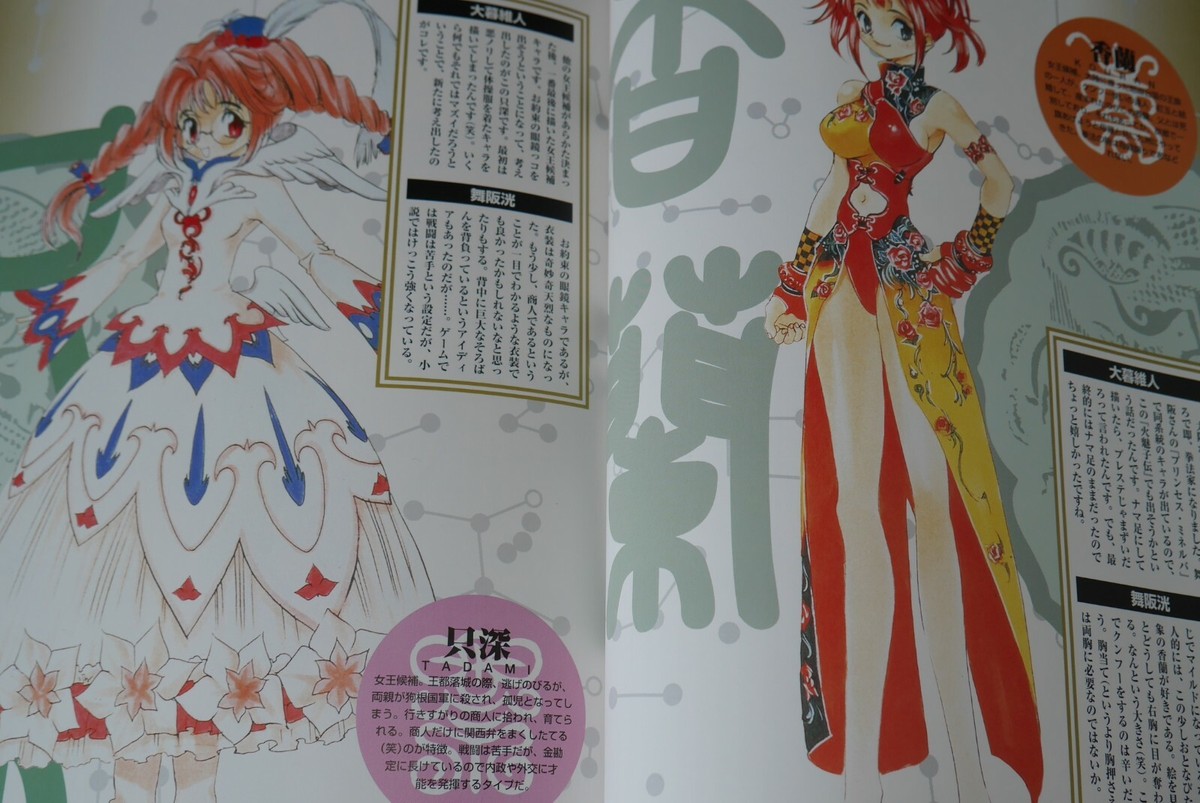 JAPAN Oh! Great: Legend of Himiko / Himiko-Den Conceptual JAPAN Oh! Great: Legend of Himiko / Himiko-Den Conceptual