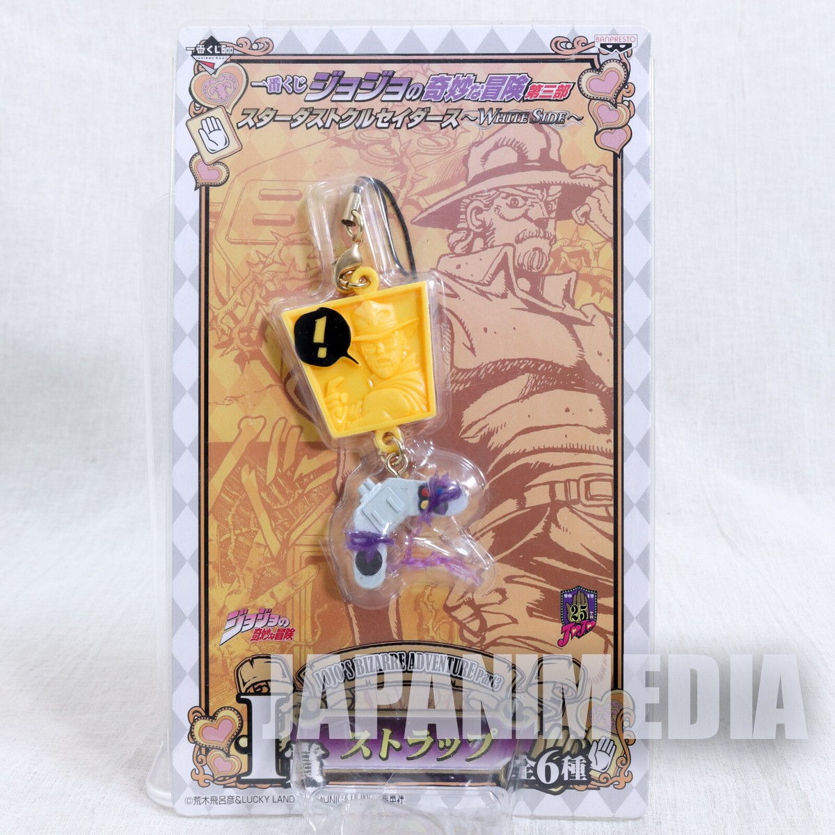 JoJo's Bizarre Adventure Hermit Purple Joseph Joestar Mobile Strap