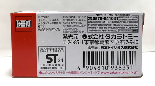 Takara Tomy / Tomica Honda S660 Custom Model / Toysrus Limited - Picture 2 of 3