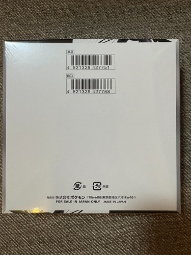 Pokemon Card Black Bolt Booster Box sv11B Japanese SEALED Shrink - Picture 2 of 2