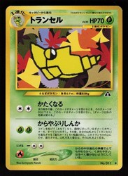 Metapod #011 Neo Discovery Japanese Uncommon Non-Holo