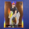 Landen Roupp 2024 Leaf Electrum Baseball Orange 26 /99