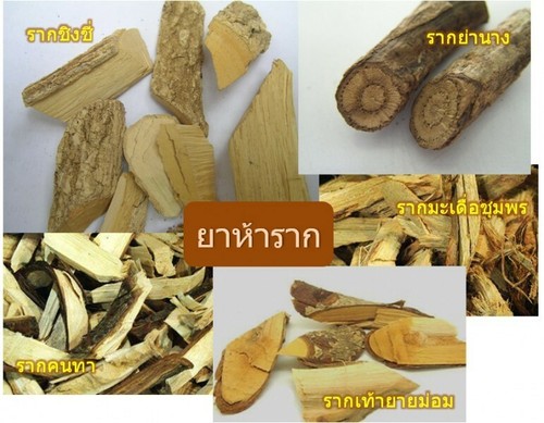 Relief Virus Fever Set Thai Traditional Antipyretic Herb Recipe Taksila Medicine - Picture 8 of 22