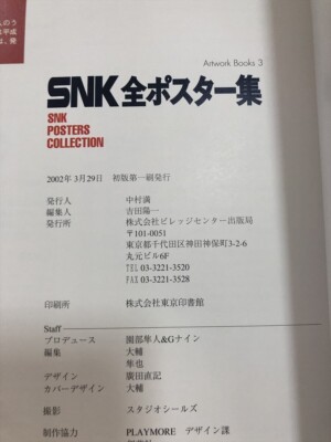 SNK Poster Collection Japanese Book Art Work King Of Fighters Neo