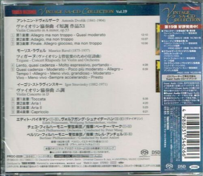 Edith Peineman Dvořák: Violin Konzert SLPM 139120 ⸺ EDITH PEINEMANN ⸺ DVORAK violin concerto ⸺ DGG
