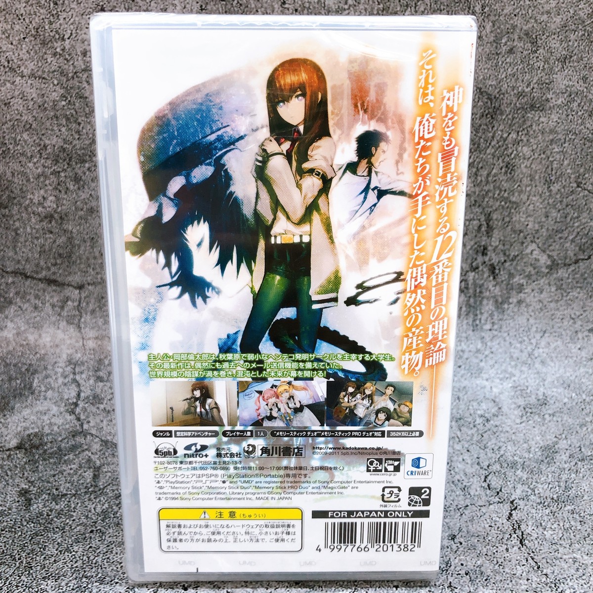 Steins;Gate(通常版) - PSP Amazon.com: Kadokawa Shoten Steins Gate for PSP [Japan
