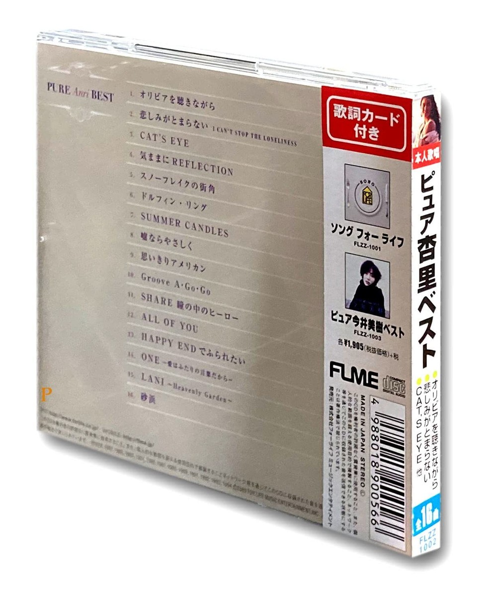 CD] PURE Anri BEST FLZZ-1002 ALL 16 Songs J-Pop Cat's EYE, Olivia