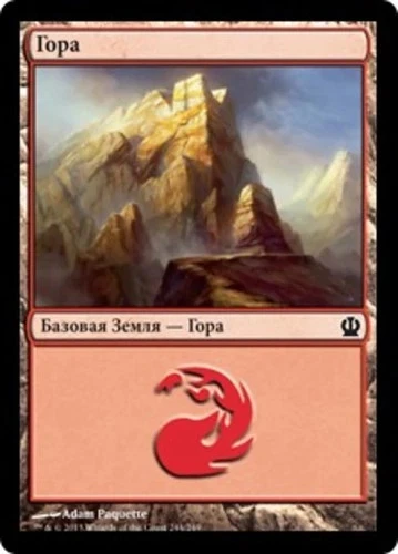 Mountain (RU, #244) - Foil THS Russian NM MTG - Image 1 of 1