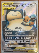 Eevee & Snorlax GX #106 Prices | Pokemon Japanese Tag Bolt