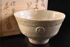 F8221: Japanese Shigaraki-ware Youhen pattern Poetry TEA BOWL w/signed box