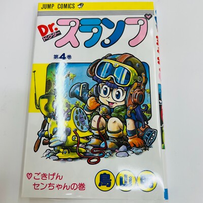Dr. Slump Complete Set Vol. 1-18 - Manga by Akira Toriyama