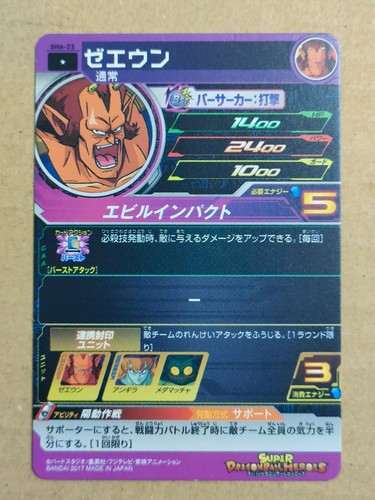 Super Dragon Ball Heroes SDBH Zeeun Card (Please select your card) - Picture 2 of 6
