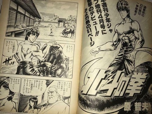 Extremely rare! ! Vintage Book HOKUTO-NO-KEN SPECIAL 1986 Released with poster!! - Imagen 11 de 12