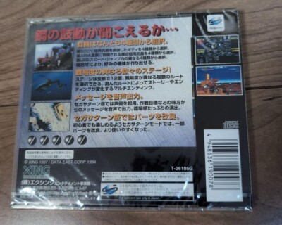 Wolf Fang SS Preise JP Sega Saturn | Preise für Nur Spiel, OVP und Neu vergleichen