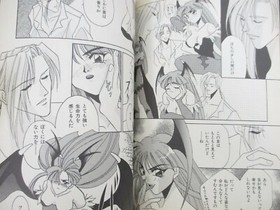 VAMPIRE HUNTER Manga Anthology Comic Ascii Comix Japan Sega Saturn Book 1995 AC