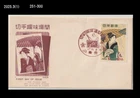 Art,Painting,Philately Week,Costume,Folkways,Umbrella,Japan 1958 FDC,Cover