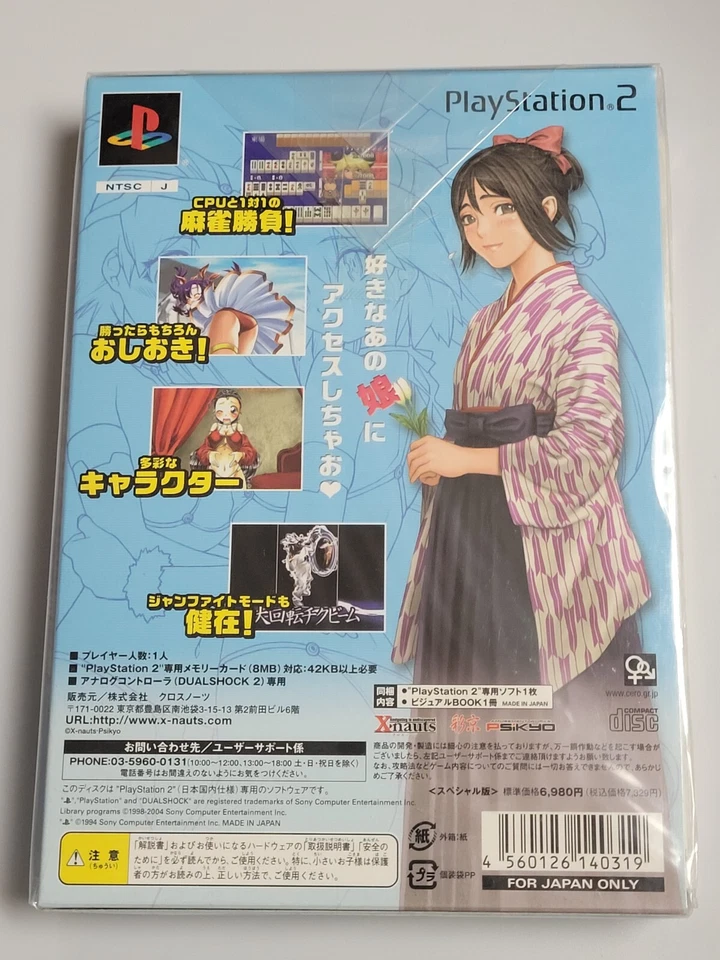 Hot Taisen Gimmick Axes-Jong Special (2005) Brand New Factory Sealed Japan PS2 - Image 4 of 4