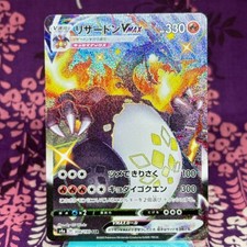 Charizard VMAX #308 Prices | Pokemon Japanese Shiny Star V