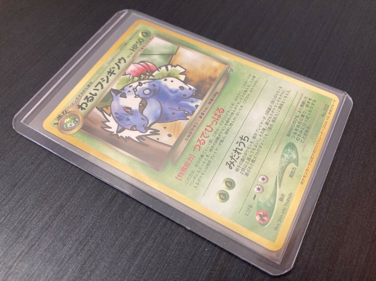 Dark Ivysaur GB Game Boy Promo Pokemon Card Old Back