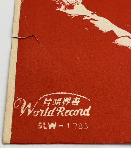 Grand Funk Railroad Self Titled Red Album 1969 Taiwan Pressing Very Rare Tested - Imagen 6 de 16
