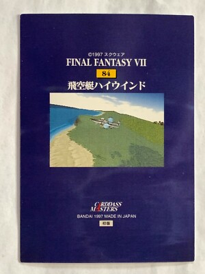 airship Highwind FINAL FANTASY VII FF7 SQUARE japanese 1997