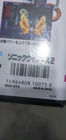 Sonic Wings 2 For Console Neo Geo Aes Case + Snk Insert