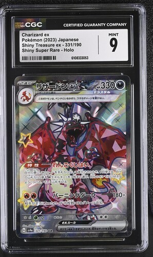 Charizard ex 331/190 Sv4a: Shiny Treasure Ex Holo (Japanese) for