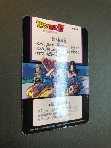 Dragonball Z DBZ Hero Collection 2001 #226 Japanese - Picture 5 of 6