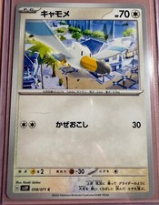 Wingull 058/071 SV2P Snow Hazard Non Holo Pokemon Card Japanese