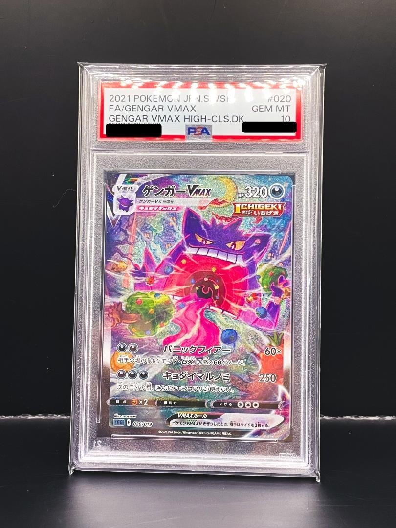 PSA 10 GM Pokemon Card 2021 Gengar VMAX Full Art Rare 020 PSA 10 GM Pokemon Card 2021 Gengar VMAX Full Art Rare 020