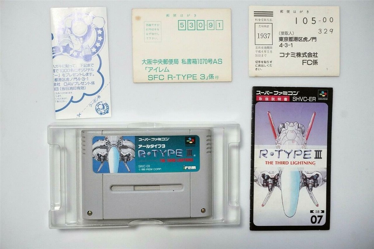 Ｒ－ＴＹＰＥ　３／スーパーファミコン SFC R-TYPE III THE THIRD LIGHTNING - 2周目Full Game - YouTube