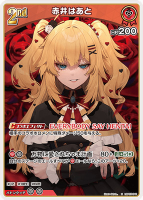 Hololive KARTENSPIEL hBP07-041 Akai Haato U Diva Fever
