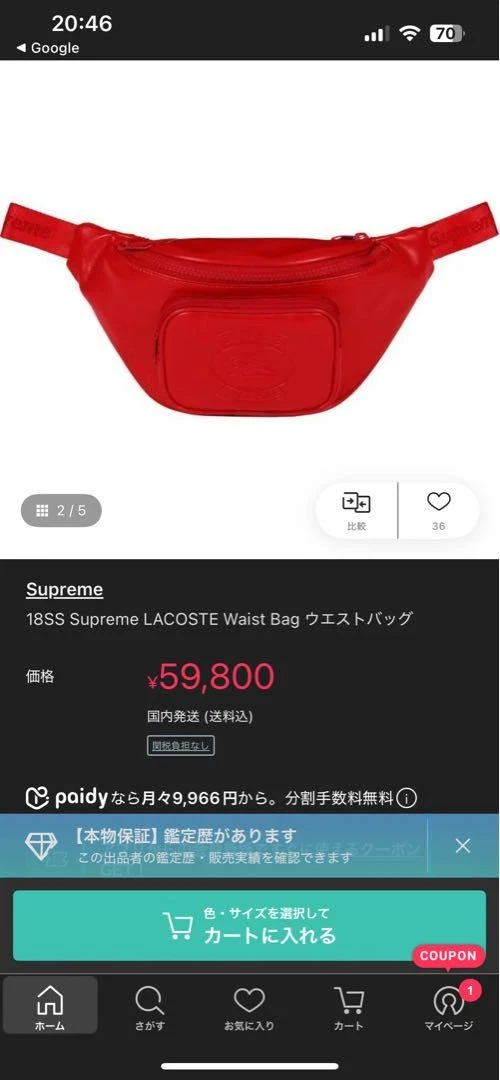 Sac bandoulière Supreme Lacoste Collaboration rouge édition limitée homme rare modèle Co